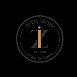ישראל זכריה
